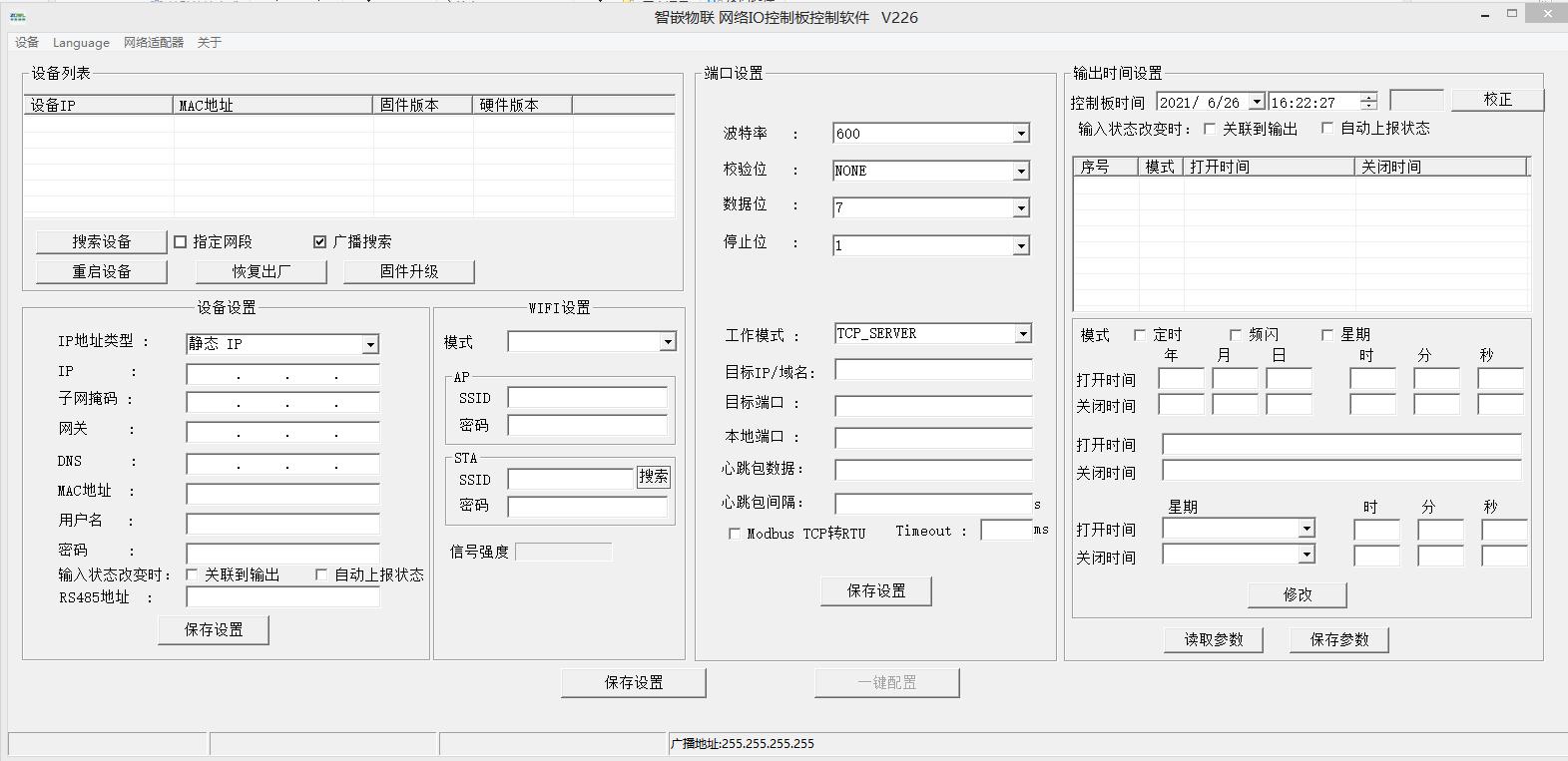 智嵌物联2路网络继电器控制器使用方法