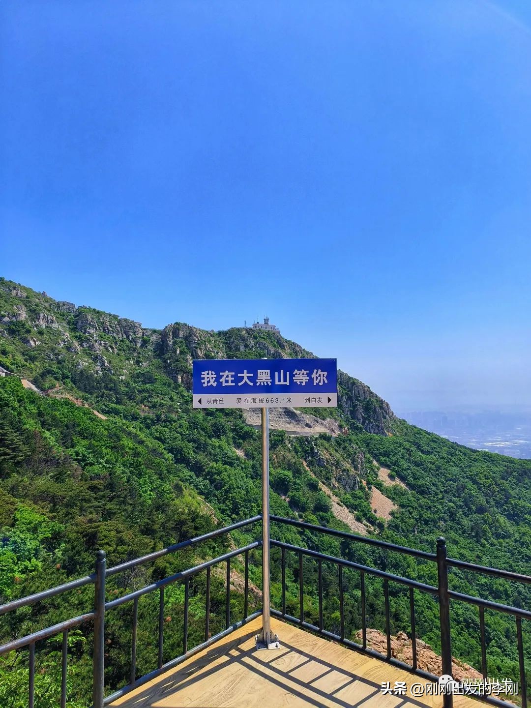 辽南第一峰是大黑山吗,辽南第一山大黑山图片