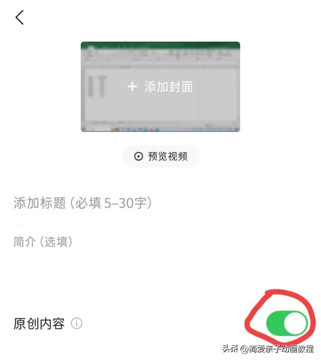 教你在头条0粉丝、0经验发布视频赚钱的方法！收益直线上升！