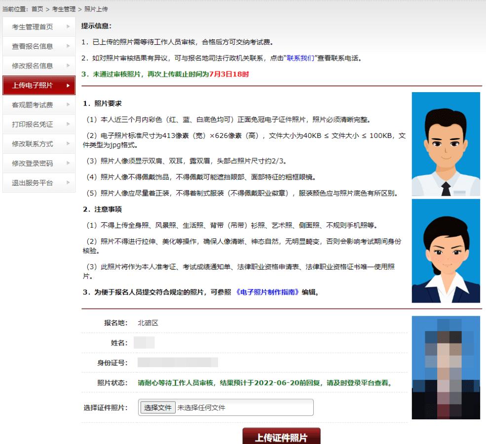 2023法考大纲包括哪些法律,23年法考报名时间在哪里看