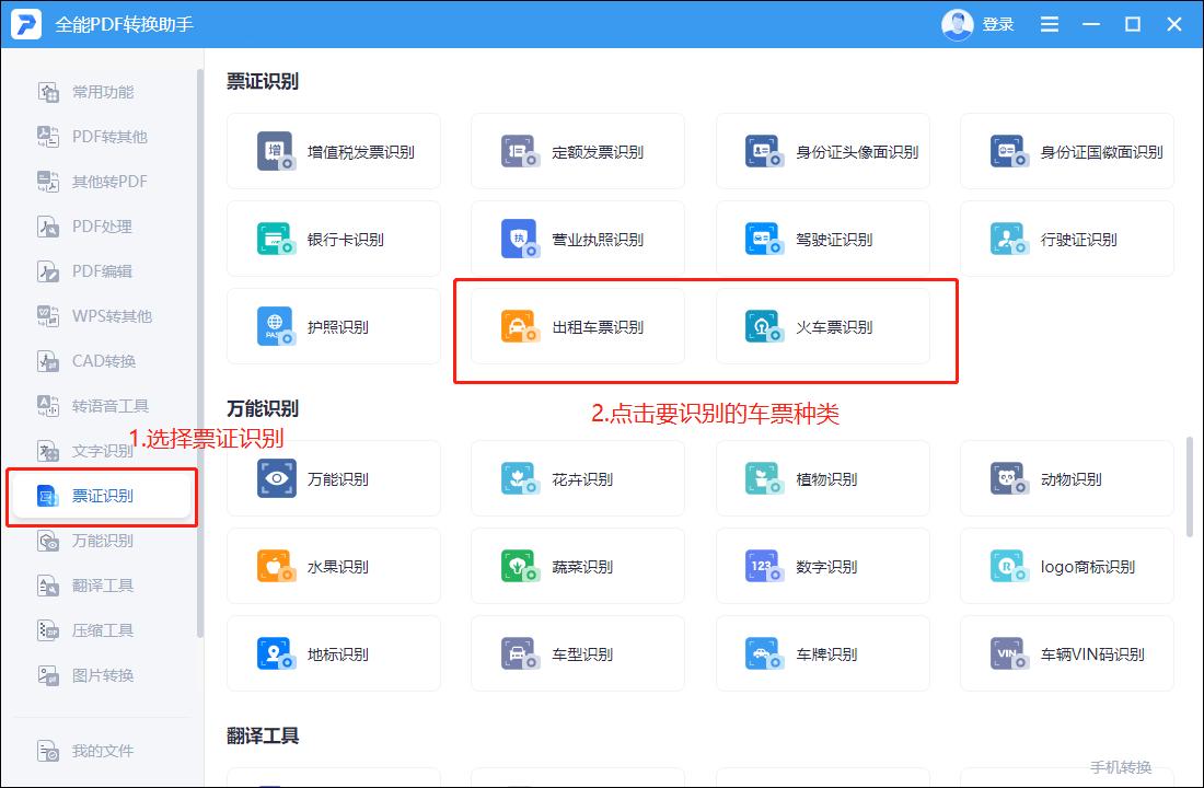 了解车票情况的软件,收集车票的软件有哪些好用