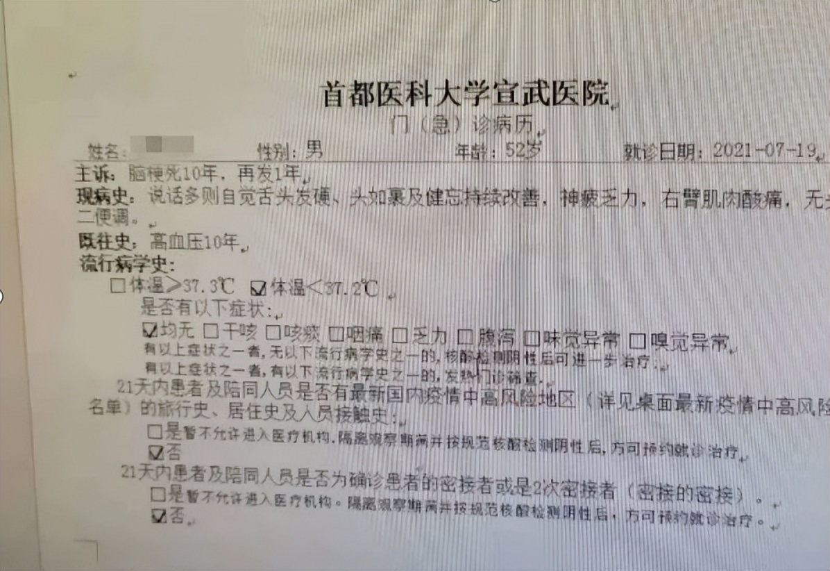 脑梗后遗症说话不清有什么偏方,教你一招治脑梗后遗症