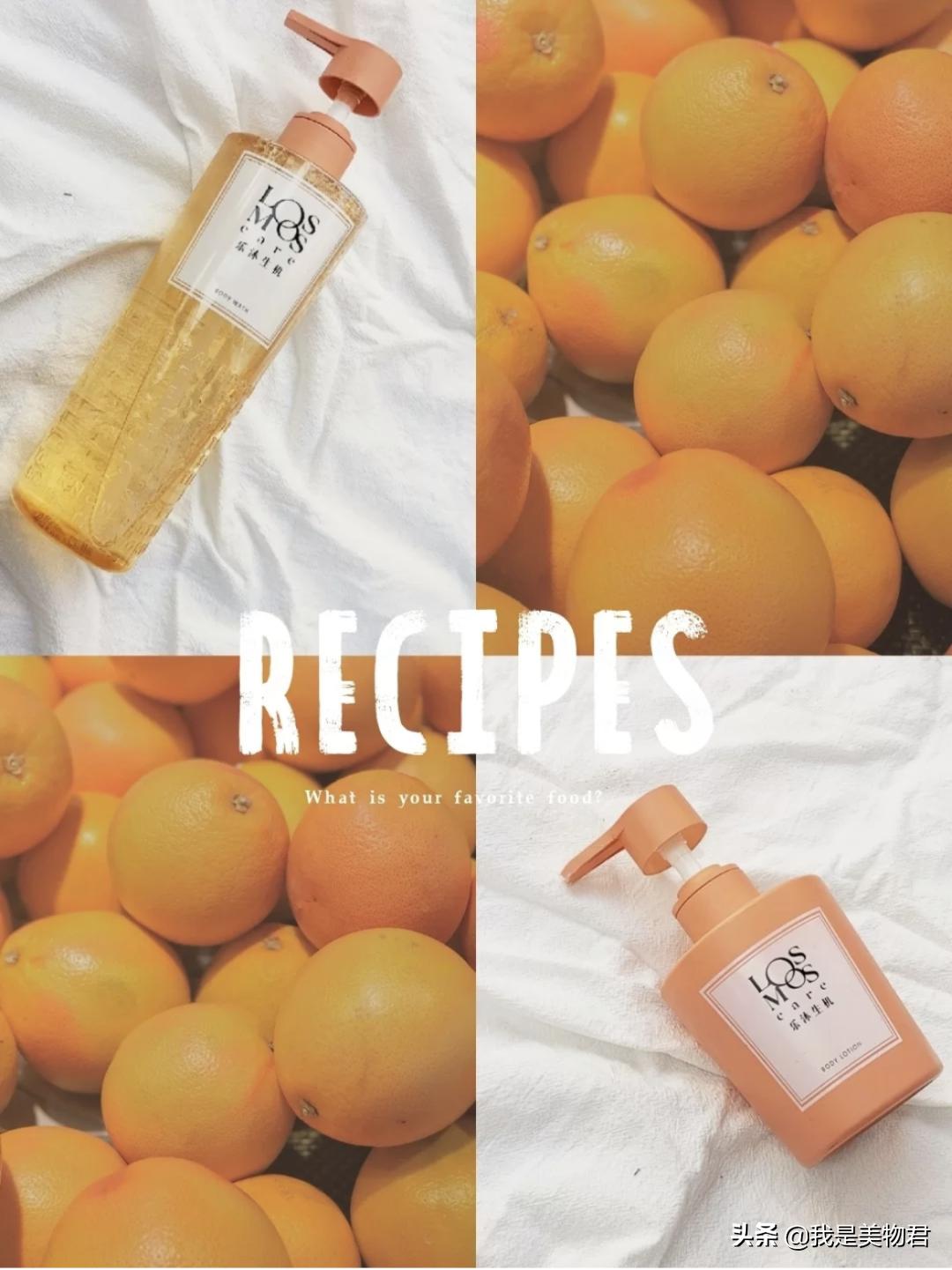 柑橘味的香水清香不腻,沐浴露柑橘香推荐