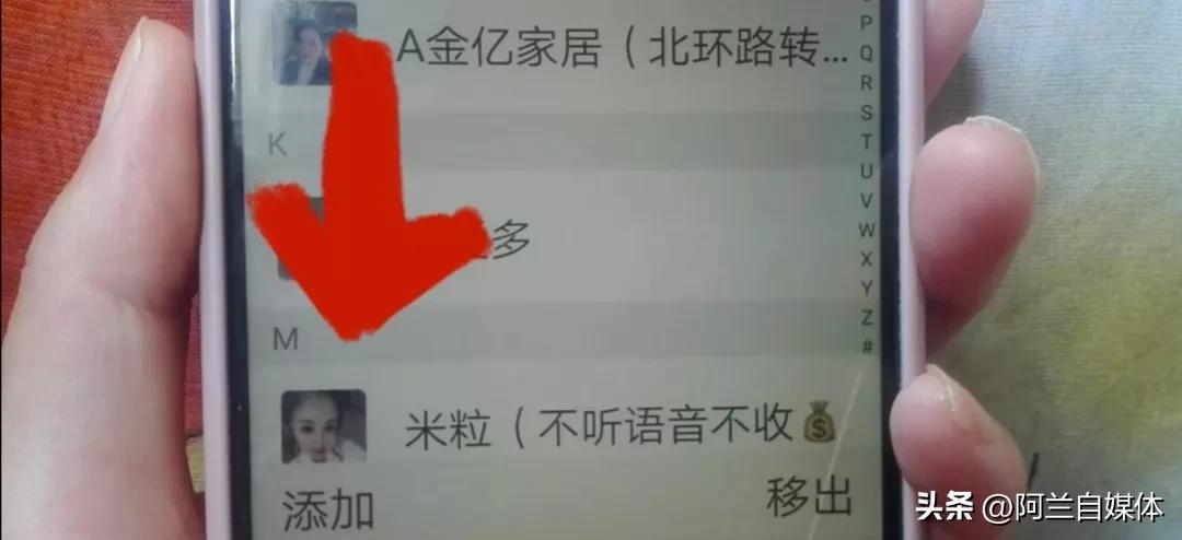 微信里被我们拉黑的人藏在哪？如何快速找回他？一分钟就学会