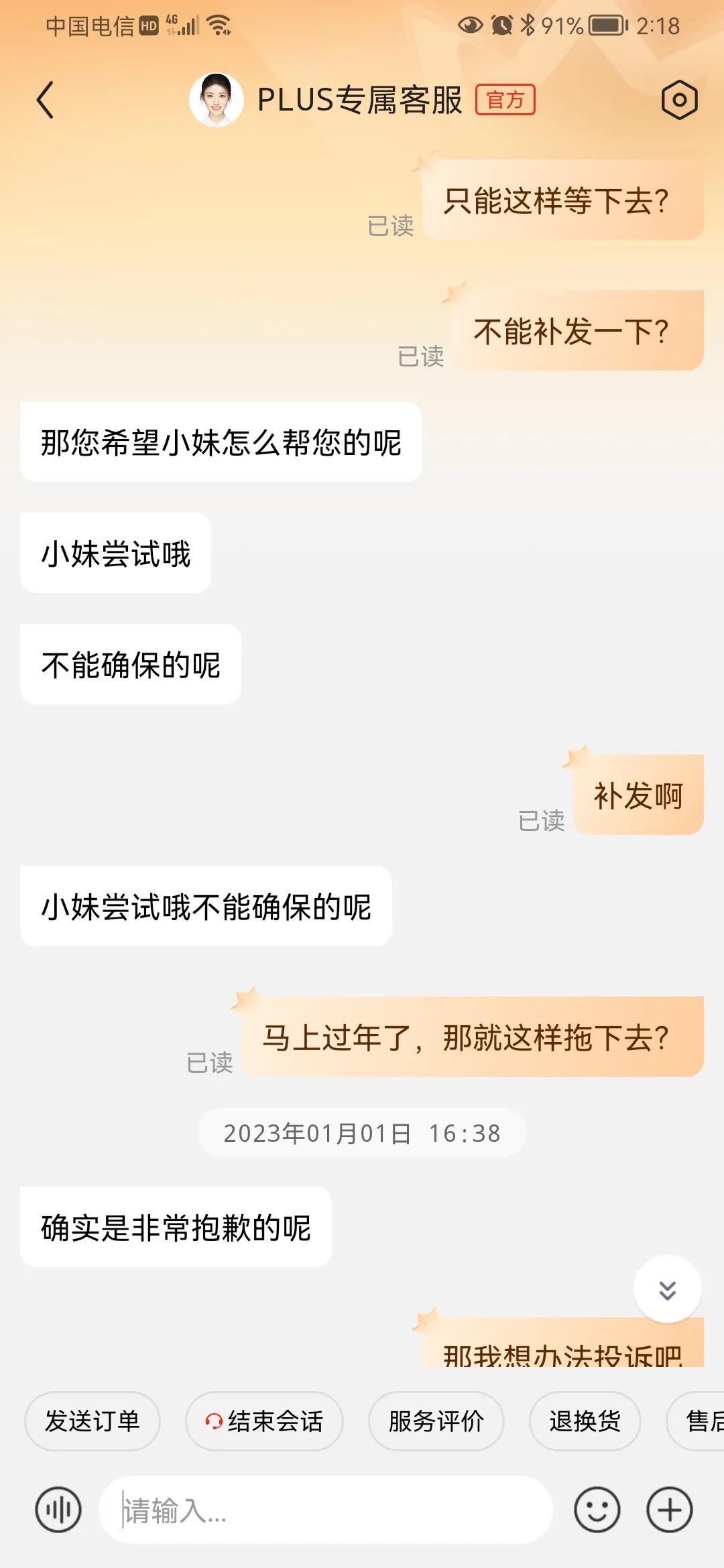 京东服务质量下降严重,京东服务为什么那么好