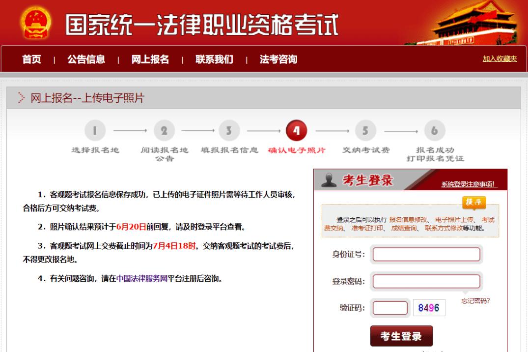 2023年法考时间及报名条件,2023法考报名所需材料