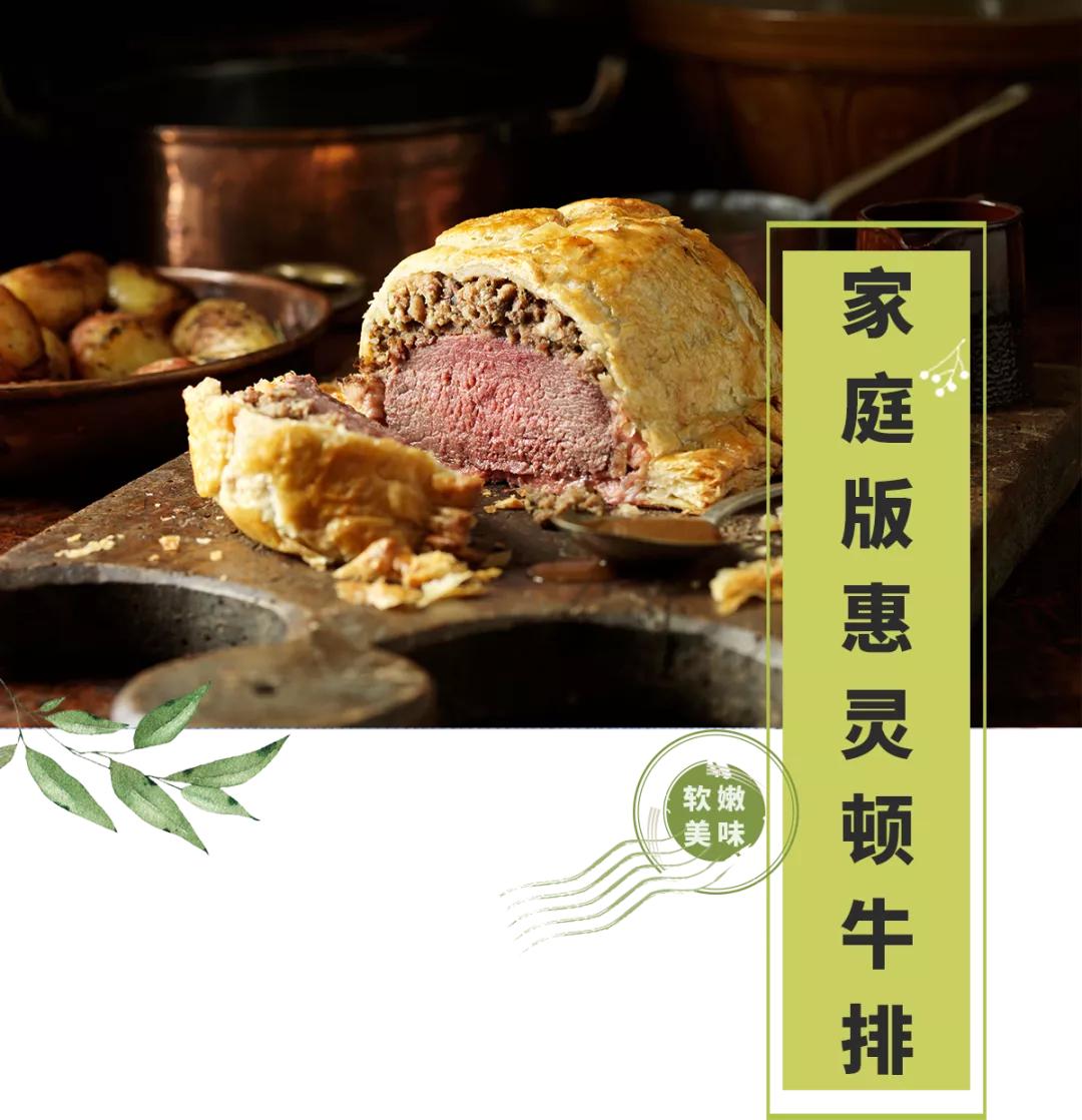 比较大的惠灵顿牛排怎么做,外国大厨教你在家做惠灵顿牛排