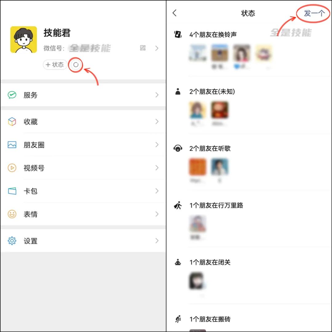 微信8.0.16内测版更新了什么,微信8.0.32内测版本新功能