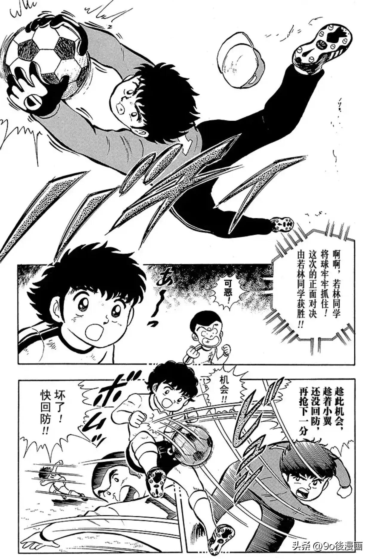 足球小将第6集,足球小将开局7秒进球