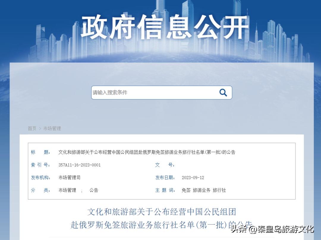 秦皇岛十大旅行社,秦皇岛旅游团报名五日游