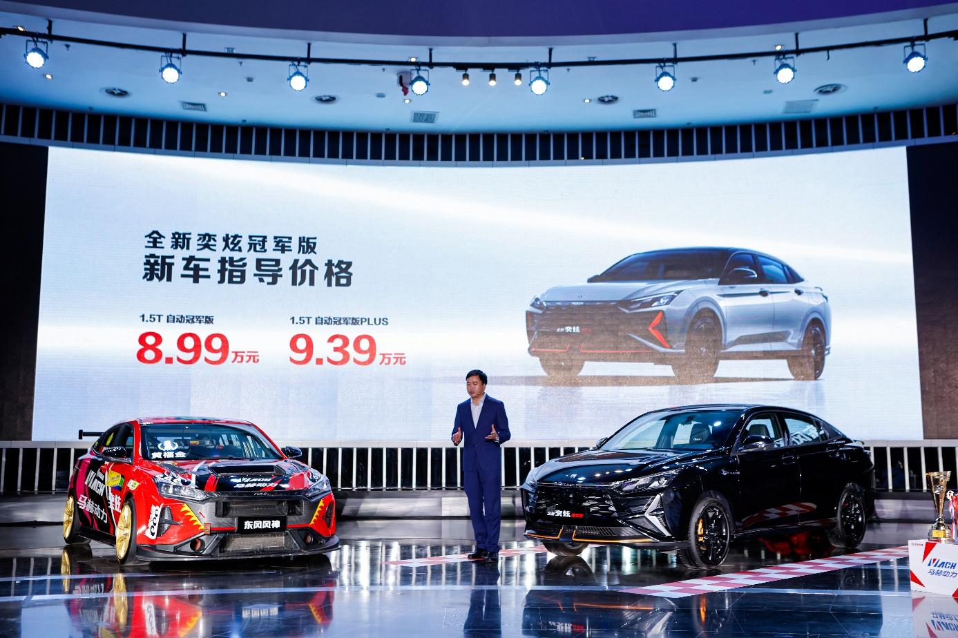 8.99万元起奕炫家族新装上市,奕炫ctcc完整视频