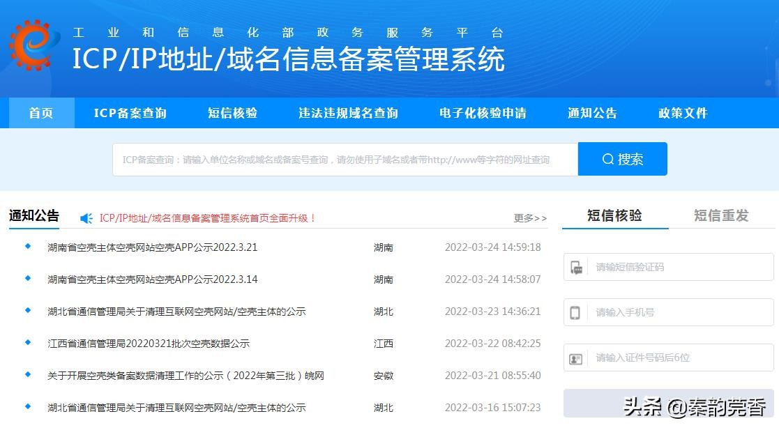 如何识破冒牌网站,如何识别伪网站