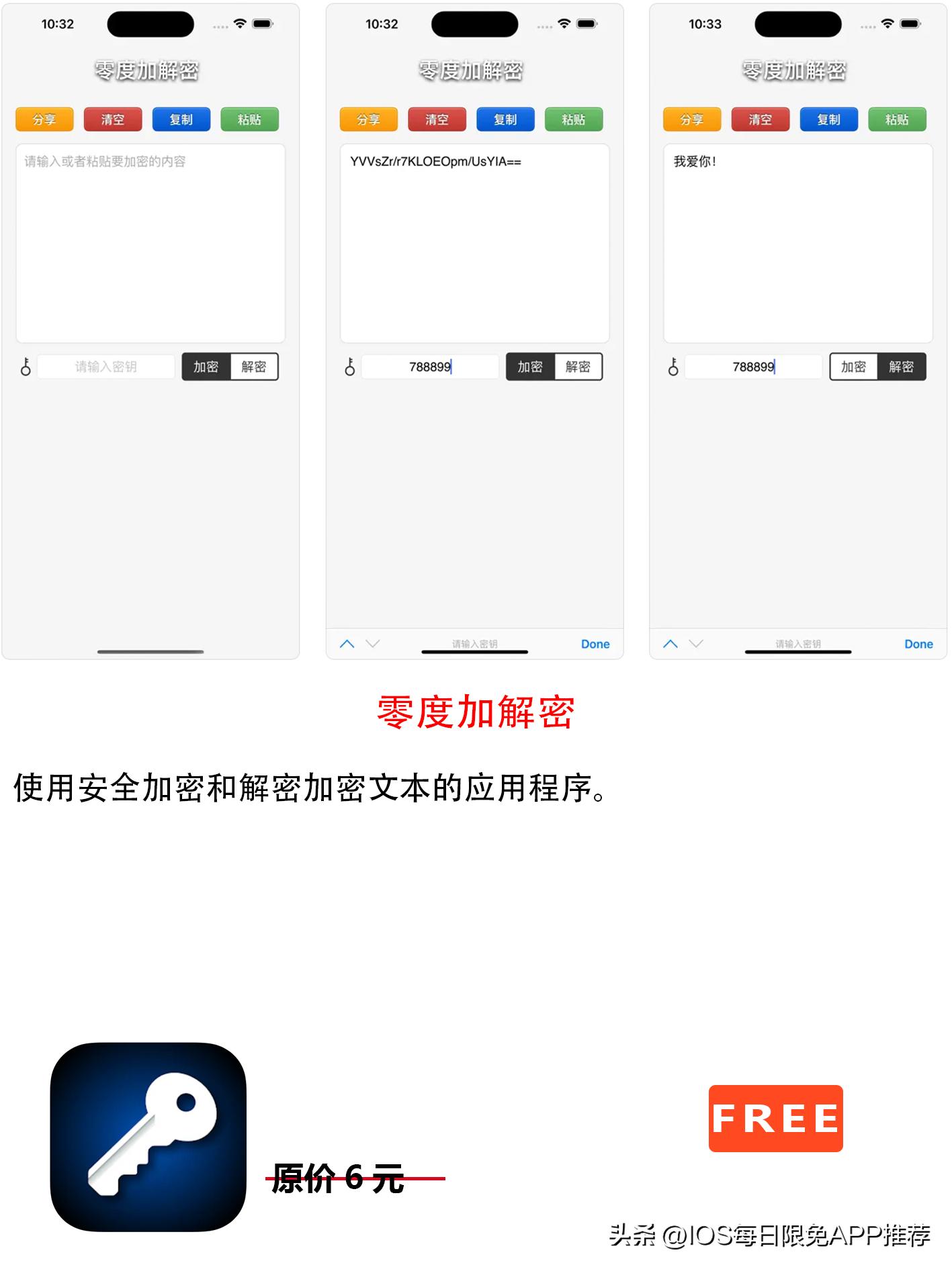 2021appstore限免,iosapp今日限免