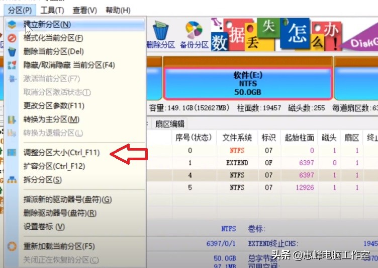 diskgenius分区格式化数据恢复,diskgenius分区和磁盘管理
