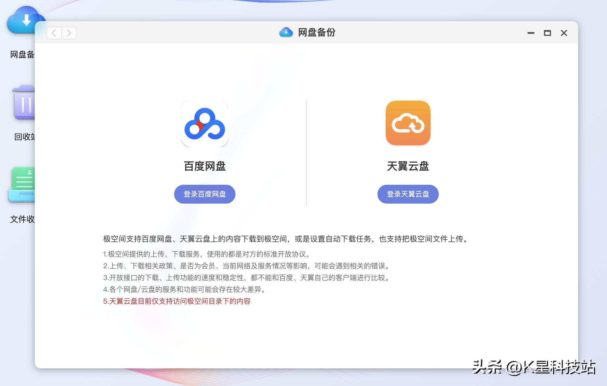 轻松玩转影音娱乐，适合小白使用的NAS，极空间Z4S深度体验
