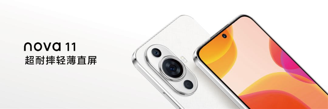 华为nova11pro和nova11有什么功能,华为nova11都有什么功能和优点