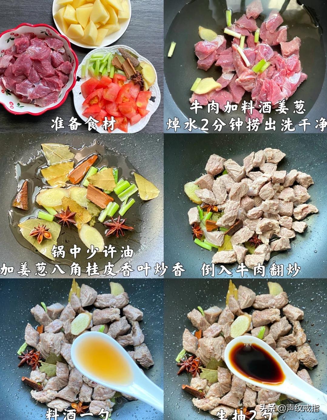 牛肉炖土豆芹菜西红柿金针菇白菜,炖牛肉西红柿圆白菜土豆