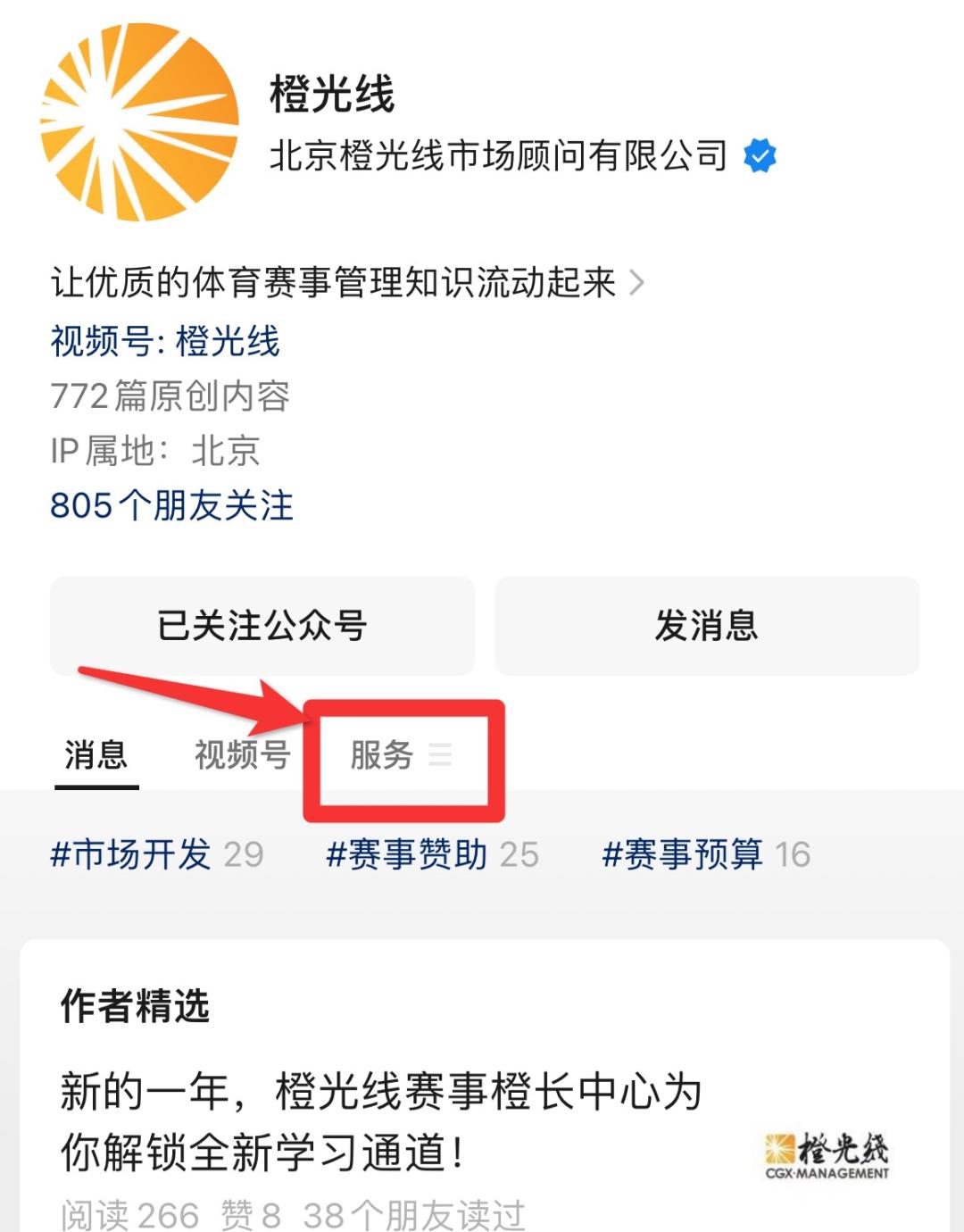 会员月度讲座|KORE报告解读-谁是社交媒体上传播最好的体育赞助商