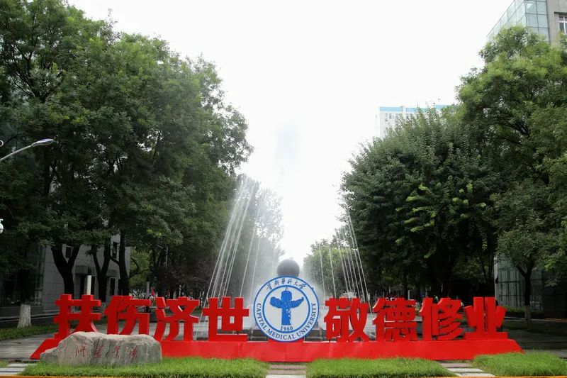 新鲜满格！首医迎来2023级小萌新们