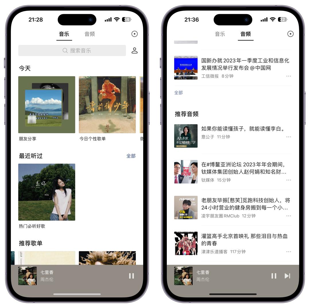 ios微信8.0.44正式版新功能,ios微信更新8.0.42最新版本功能