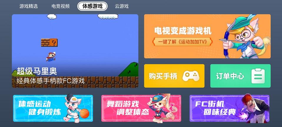 运动加加tv版怎么玩,运动加加tv版下载