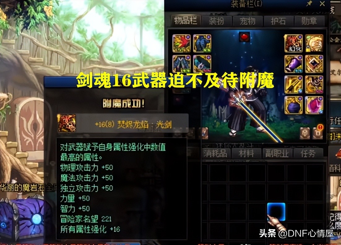 dnf旭旭宝宝春节套红眼选什么宝珠,dnf策划给旭旭宝宝发超前装备