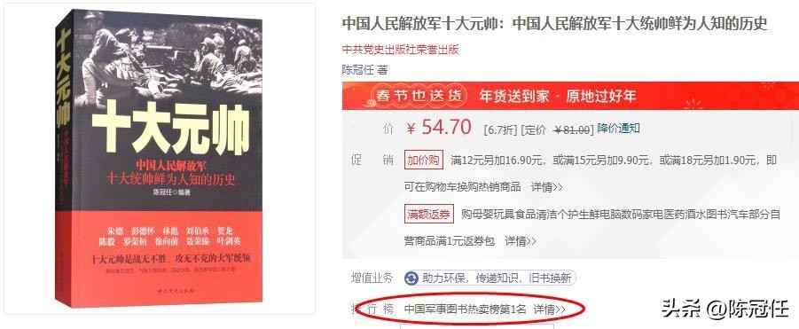 在十大元帅中，谁和毛主席最亲热，见着主席就“靠过去”？