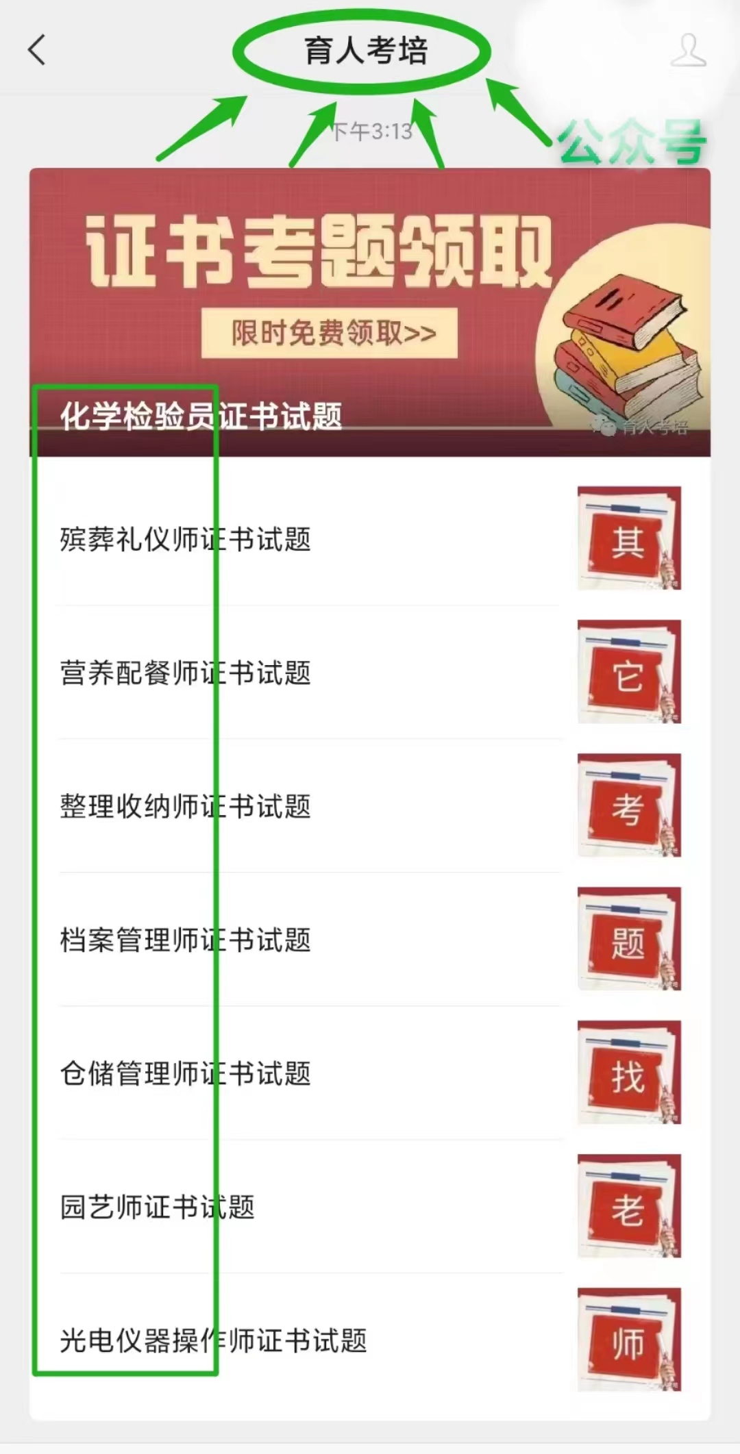 人力资源管理师证报考条件及科目,人力资源管理师证书在哪里报考