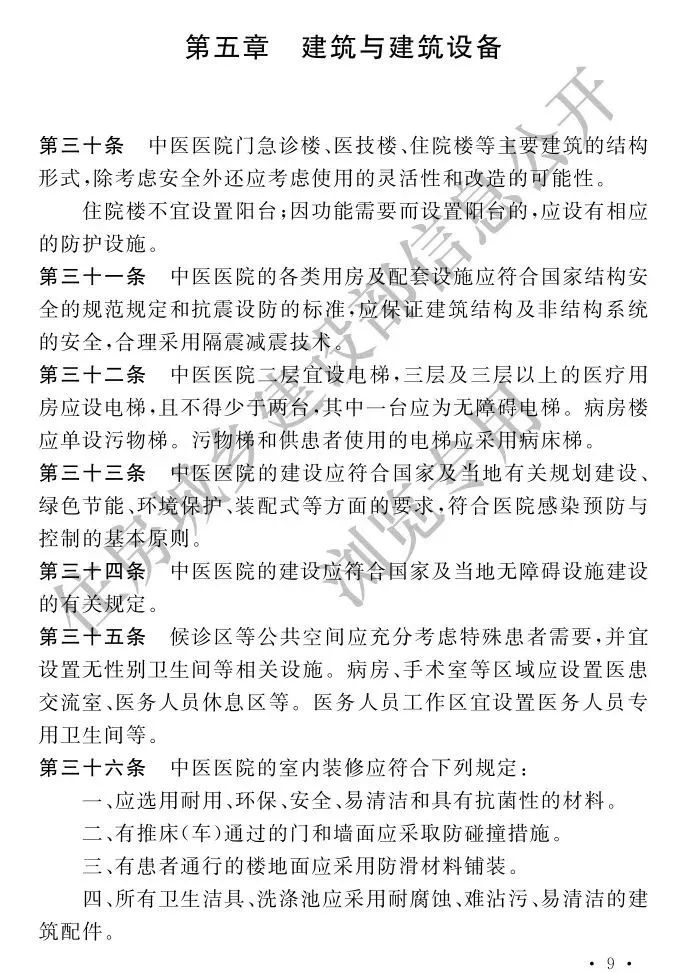 超5000张床位！国内最大中医院诞生