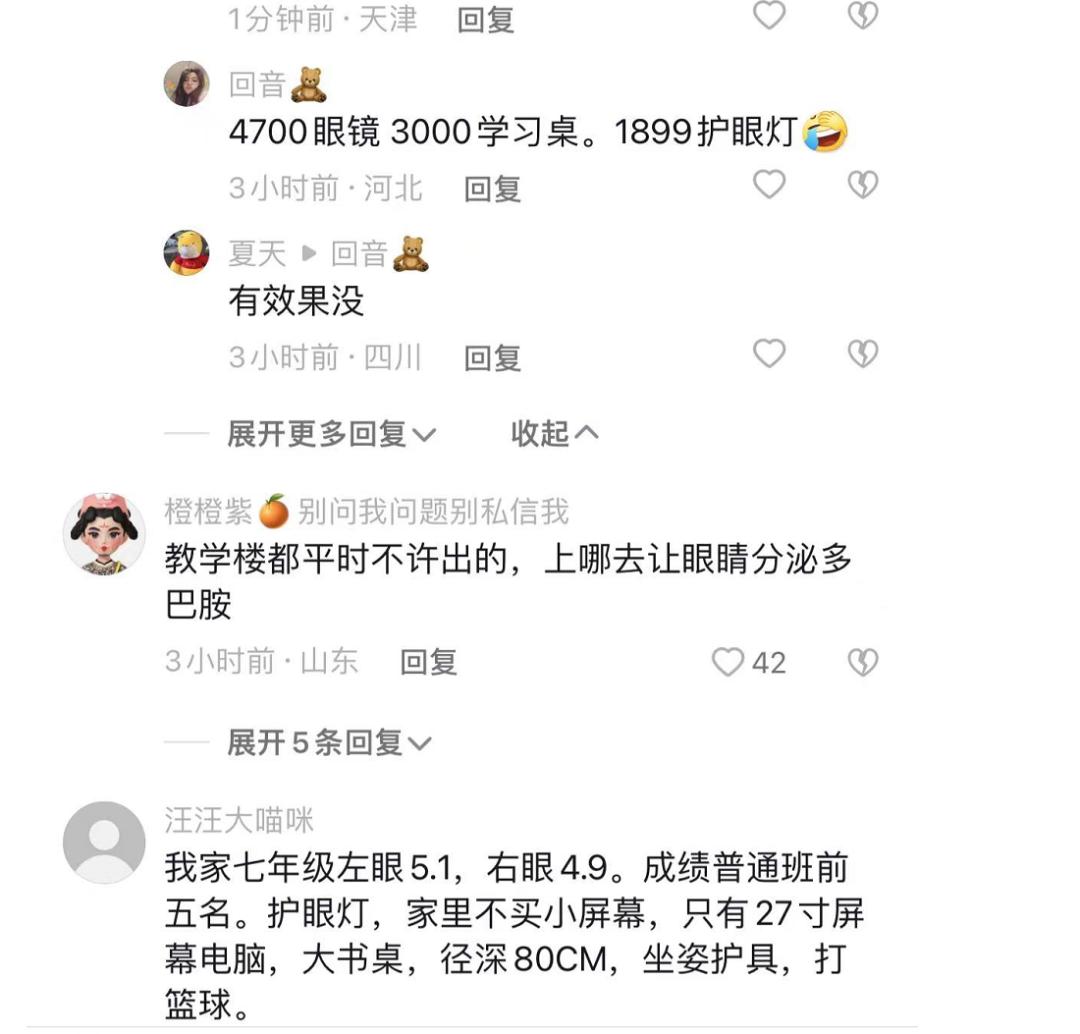 小学生家长：3000元的学习桌，1800元的台灯，拯救不了孩子近视眼