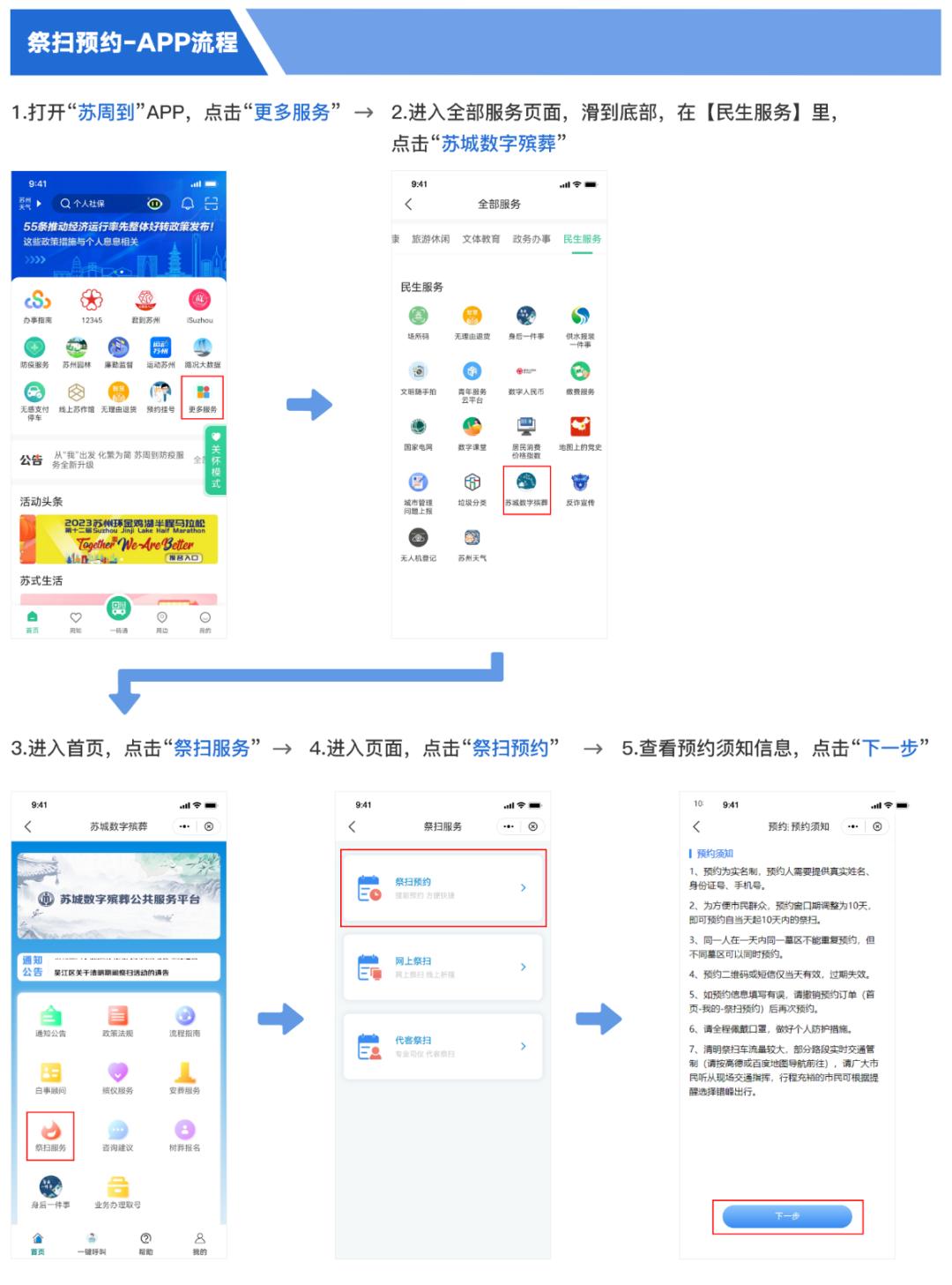 提醒清明祭扫需提前预约,2022年广州民政清明祭扫预约