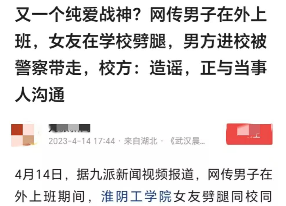 淮阴工学院事件女生,江苏淮阴工学院女学生劈腿同学