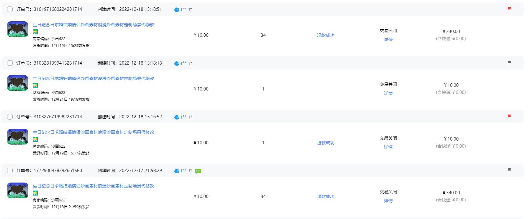 解冻淘宝店铺现金保证金,释放后的淘宝店铺保证金