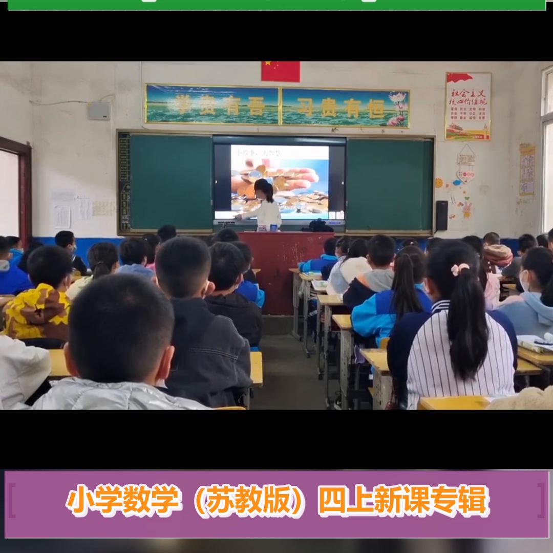 特等奖教学实录,可能性教学设计一等奖
