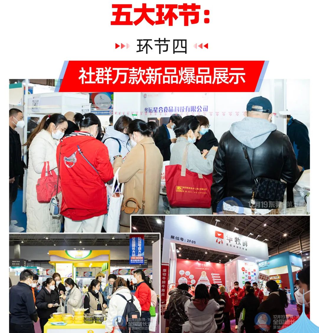 杭州团长,杭州春季团长选品会