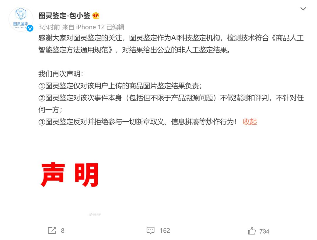 直播间卖假货明星有哪些,女网红直播时被粉丝质疑造假