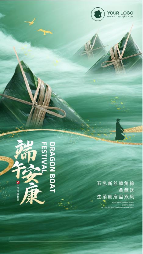 始于端午终于端午文案,端午美篇文案