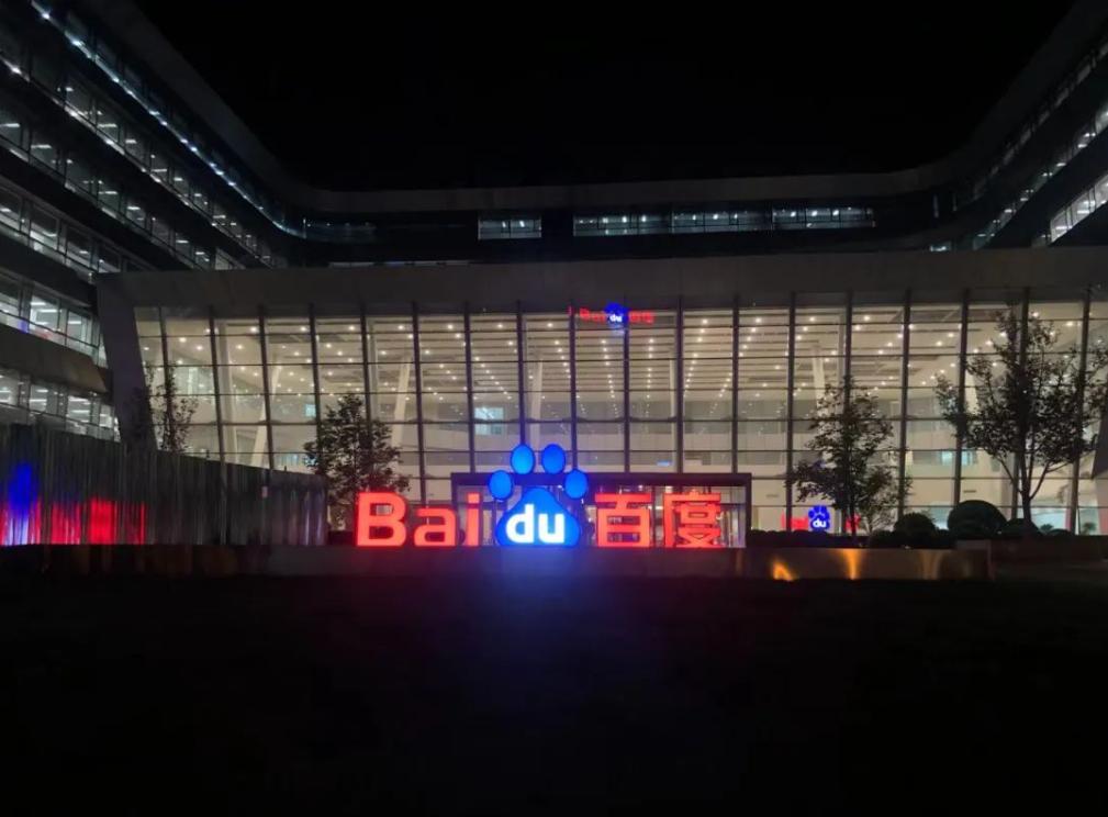 “生成式搜索”扛旗，百度拓宽搜索的想象空间