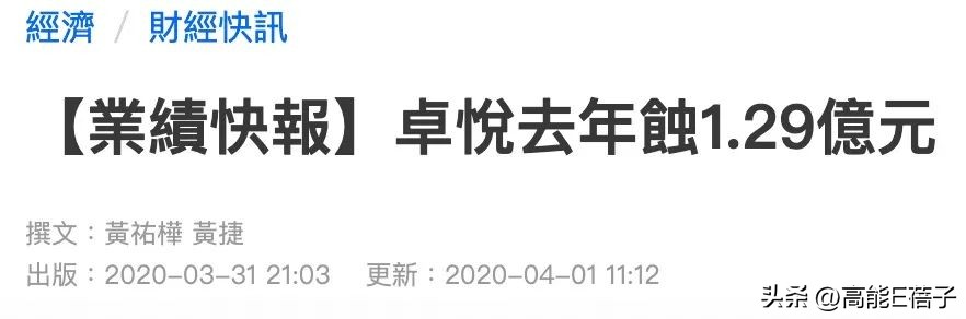 卓悦创始人全家破产，“10亿太子爷”和女明星还能好好恋爱吗？