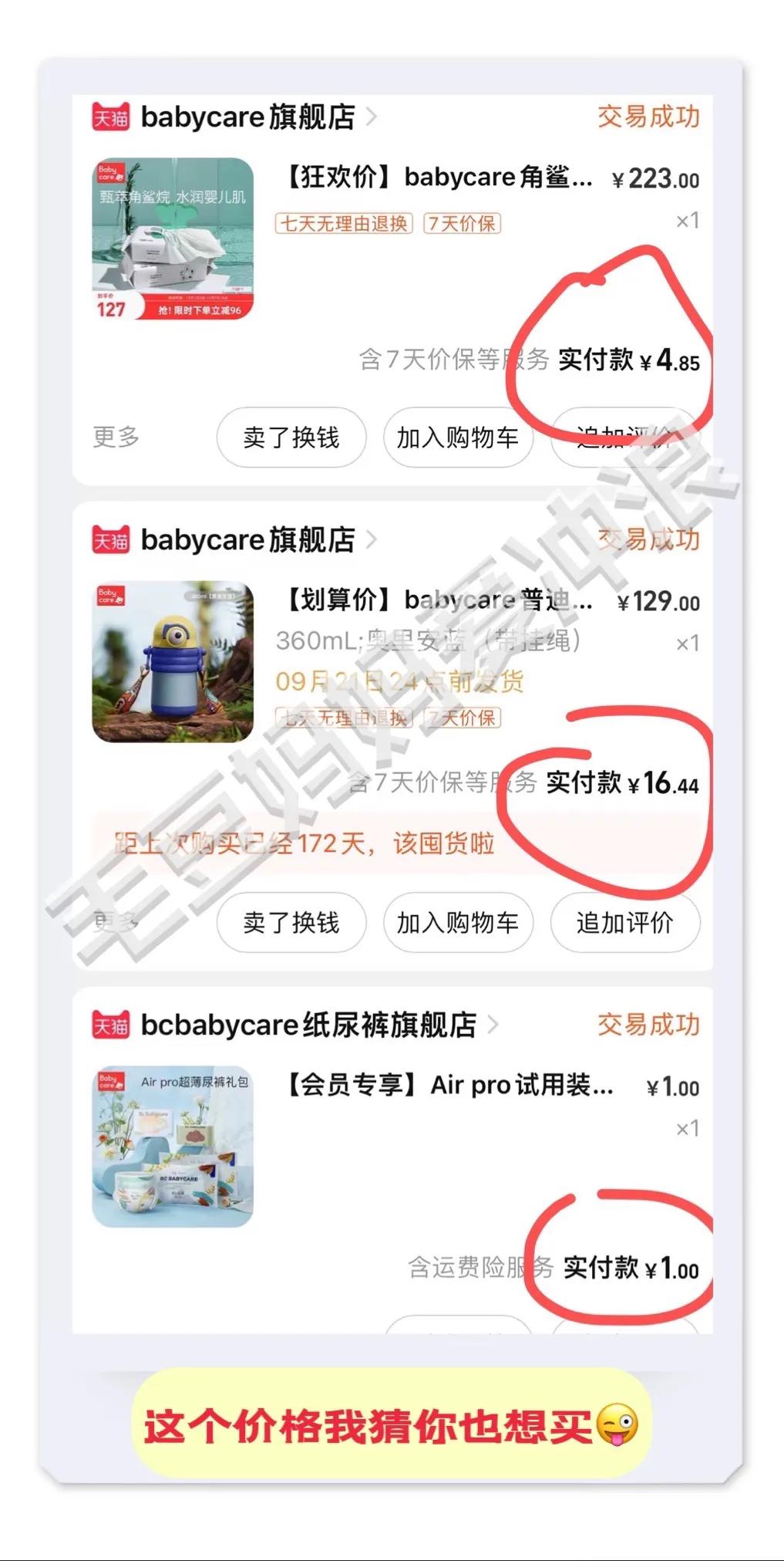 羊毛母婴优惠券,母婴优惠券