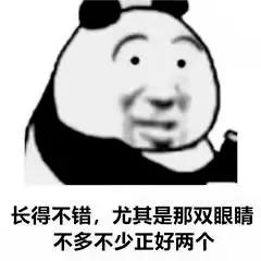 分享一些熊猫人表情包,分享一些熊猫表情