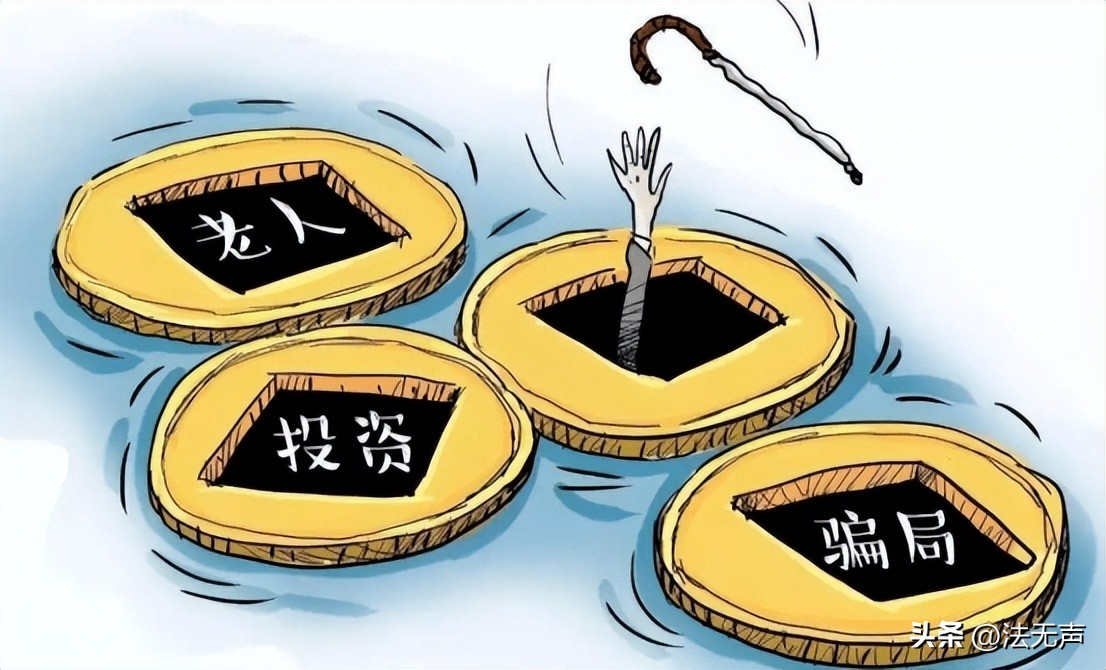 投资骗局怎么判定诈骗罪,投资诈骗属不属于诈骗罪
