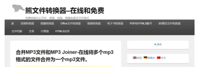 音频合并免费软件手机版,音频合并免费软件