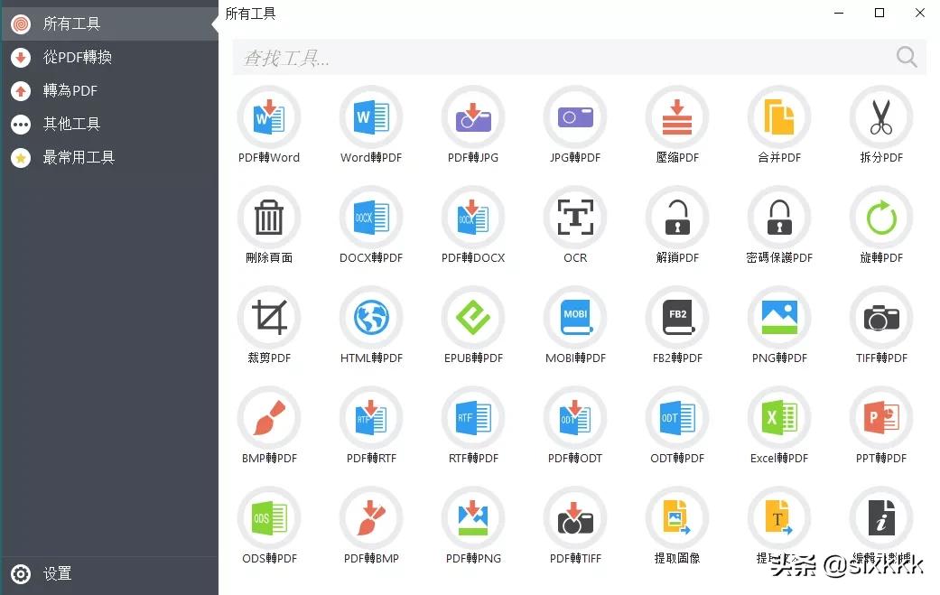 pdf编辑器在线编辑免费,pdf转换器是否可以编辑