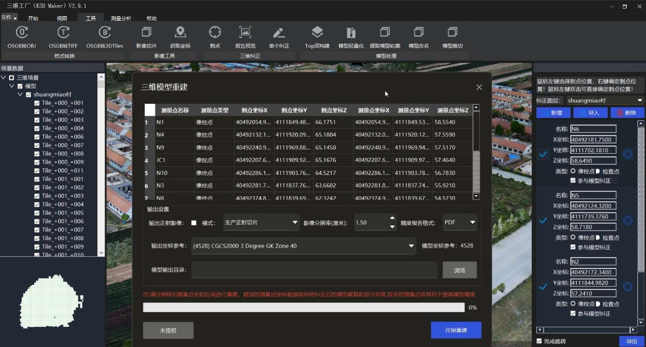 bim模型轻量化的思路是什么,bim模型轻量化详细功能模块