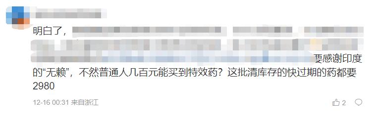 新冠仿制药火遍中国,现实版《我不是药神》