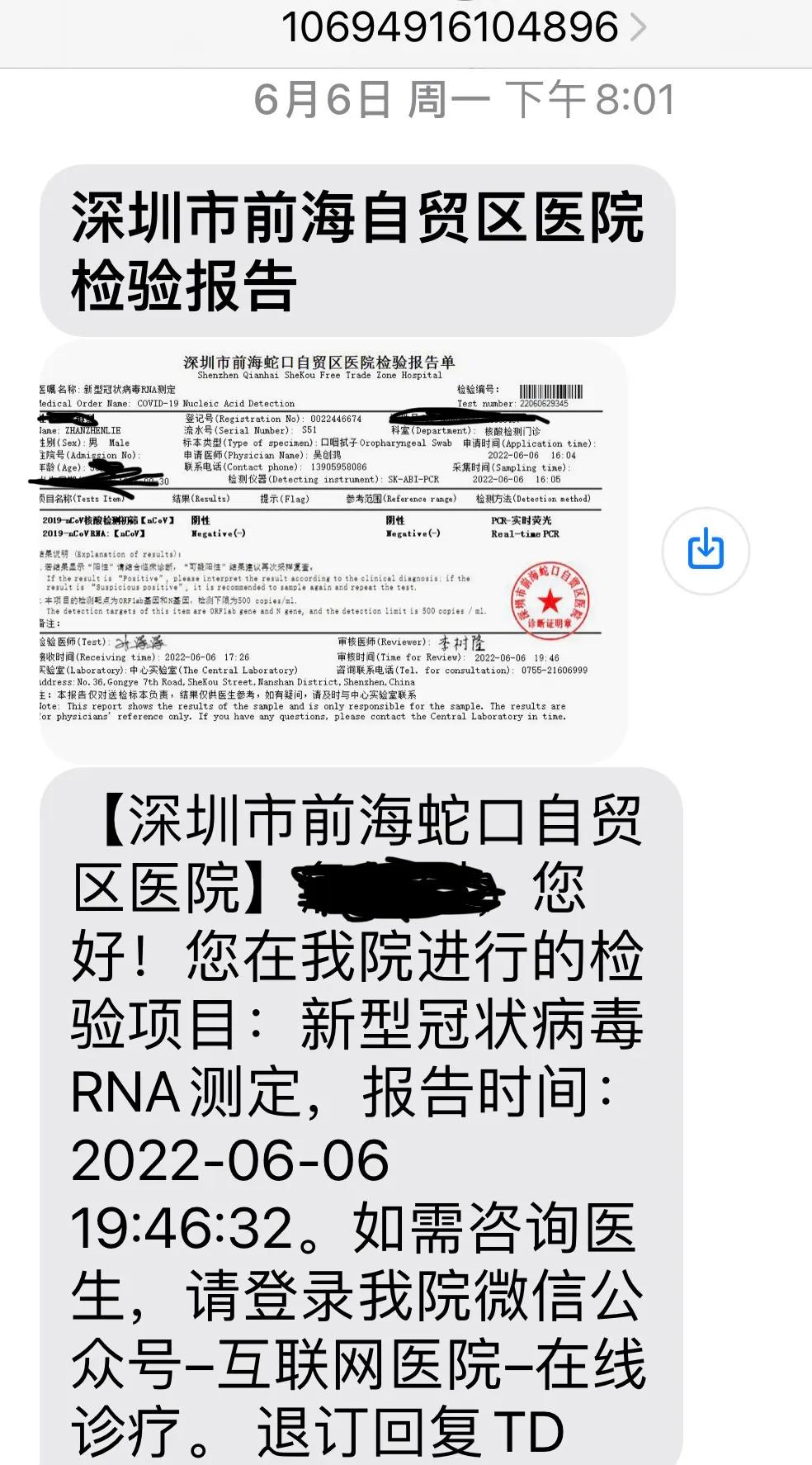 到深圳飞机防疫最新通知,疫情飞美国可以在香港转机吗