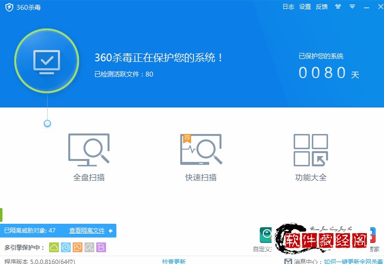 好用的免费杀毒软件win7,金山杀毒和360杀毒软件哪个好