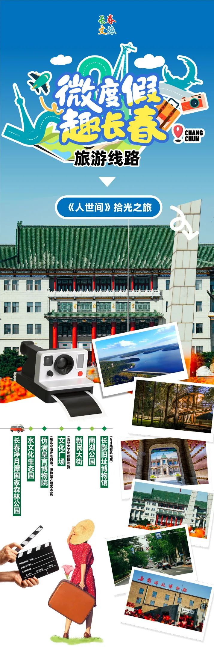 长春的秋天风景,长春周边一日游的绝佳去处秋天