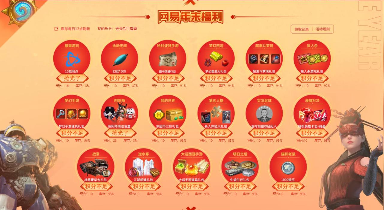 斗鱼春节福利,斗鱼红包福利